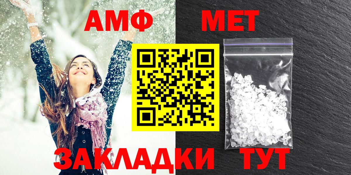 АМФ 97% Советская Гавань