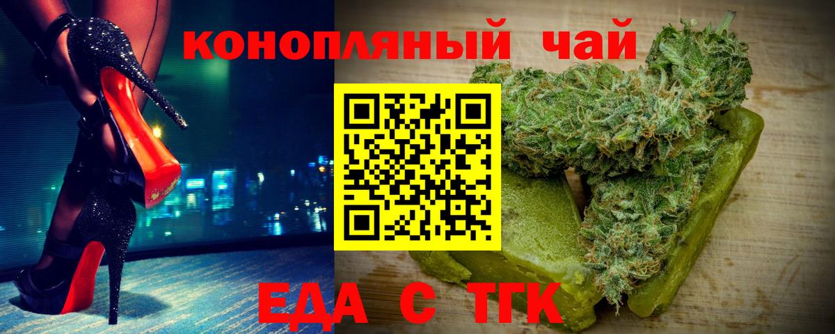 Советская Гавань  Печенье с ТГК марихуана  Вход с VPN 
