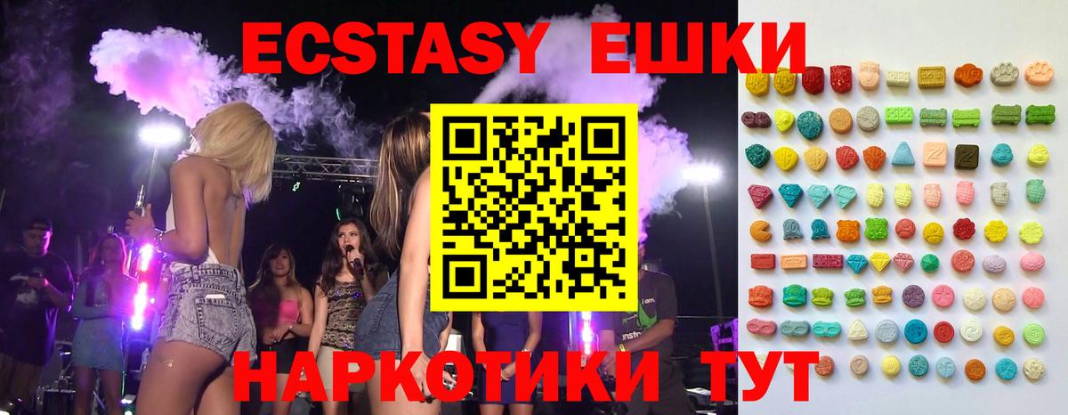 ЭКСТАЗИ  Вход с VPN  Ecstasy louis Vuitton  это какой сайт  Ecstasy диски  Советская Гавань 