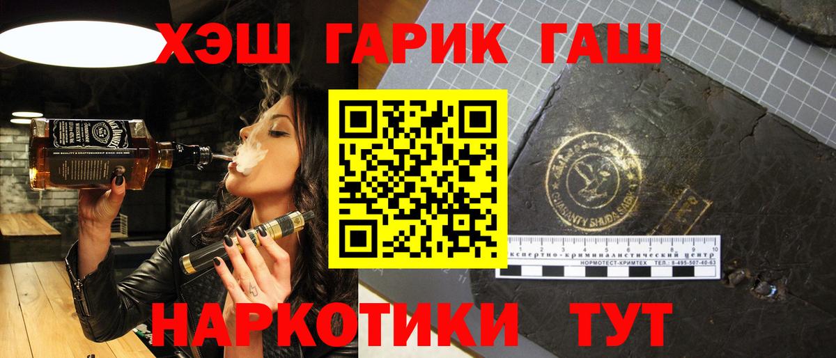 Советская Гавань  ГАШ VHQ  Вход с VPN 