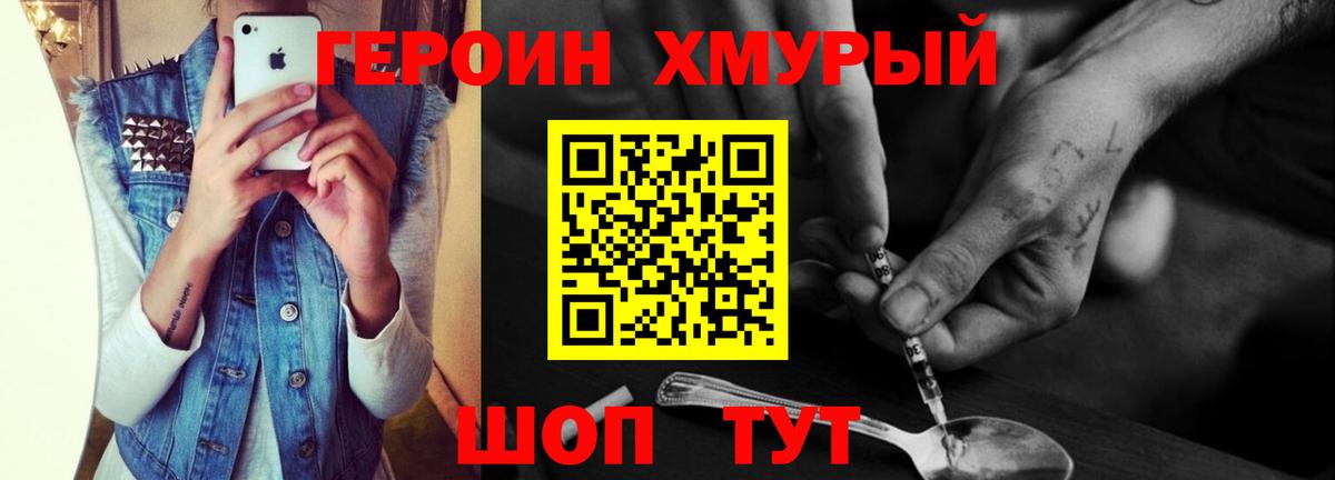 Героин Афган  Вход с VPN  Советская Гавань 
