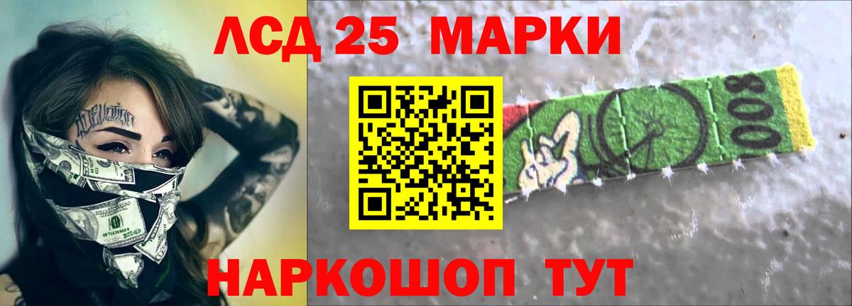 ЛСД экстази кислота  Вход с VPN  Советская Гавань  ЛСД экстази ecstasy 