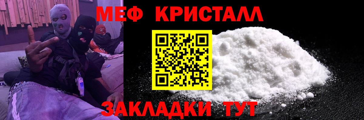 цены наркотик  Вход с VPN  МЕФ  МЕФ мука  Советская Гавань  Мефедрон  МЯУ-МЯУ VHQ 