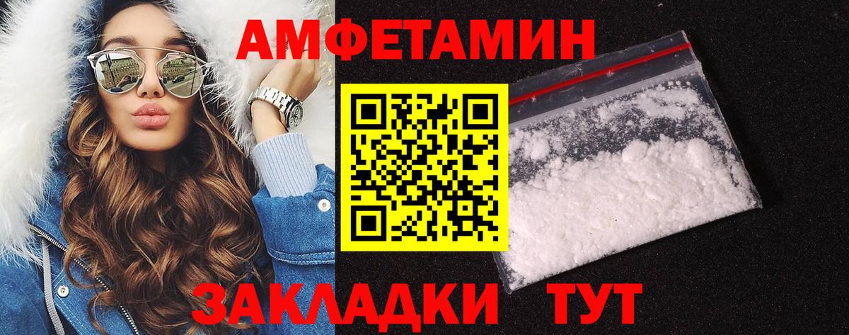 Первитин пудра  МЕТАМФЕТАМИН  Советская Гавань  Вход с VPN 