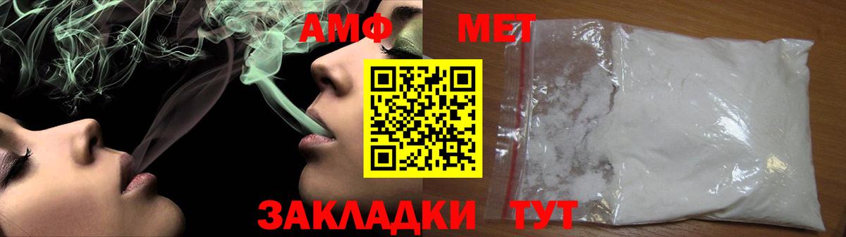 Метамфетамин витя Советская Гавань