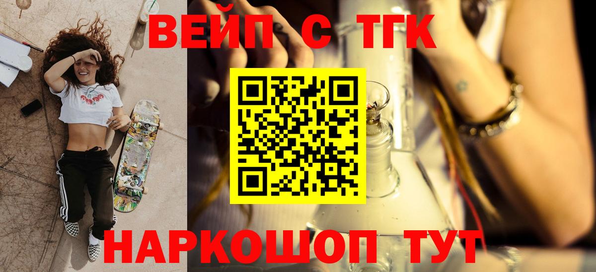 ТГК жижа Советская Гавань